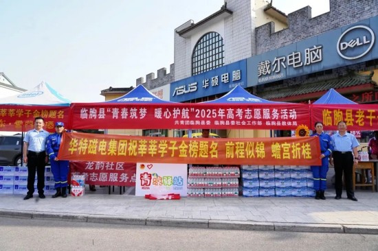 助力高考，为梦护航，球友会在行动！