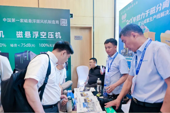 球友会亮相于第六届中国浮选大会，以创新技术助推行业突破